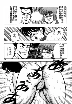 Page 157 of Keiko Sensei no Shintai Kensa