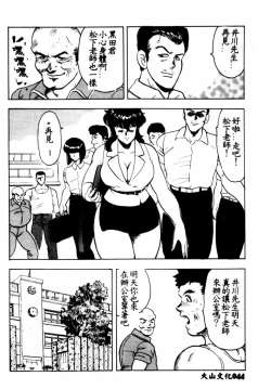 Page 45 of Keiko Sensei no Shintai Kensa