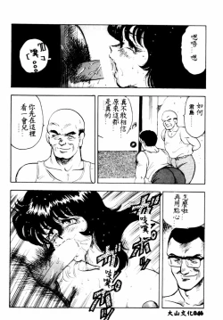 Page 47 of Keiko Sensei no Shintai Kensa