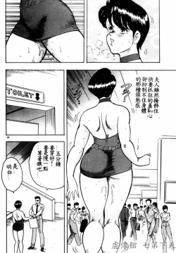 Page 71 of Keiko Sensei no Shintai Kensa
