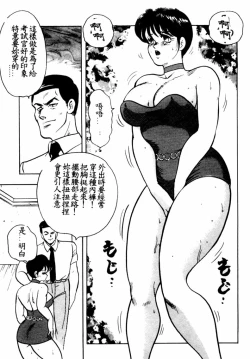 Page 76 of Keiko Sensei no Shintai Kensa