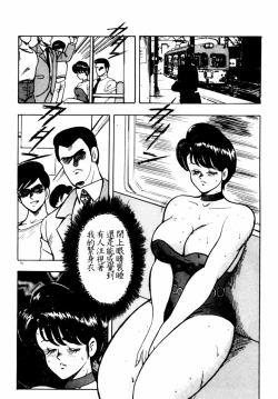 Page 79 of Keiko Sensei no Shintai Kensa