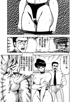 Page 92 of Keiko Sensei no Shintai Kensa