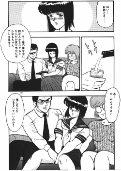 Page 142 of Keiko Sensei no Chijoku Jugyou