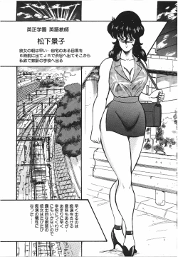Page 7 of Keiko Sensei no Chijoku Jugyou