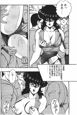 Page 8 of Keiko Sensei no Chijoku Jugyou