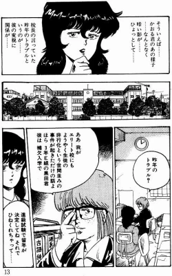 Page 12 of Keiko Sensei no Kagai Jugyou - Keiko Sensei Series 1