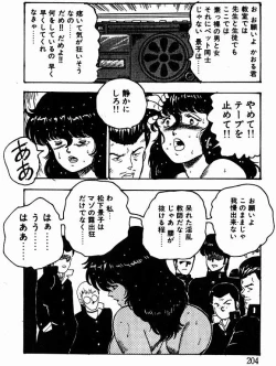 Page 202 of Keiko Sensei no Kagai Jugyou - Keiko Sensei Series 1