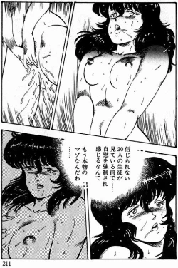 Page 209 of Keiko Sensei no Kagai Jugyou - Keiko Sensei Series 1