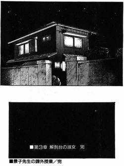 Page 245 of Keiko Sensei no Kagai Jugyou - Keiko Sensei Series 1
