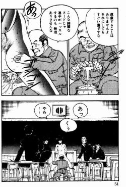 Page 53 of Keiko Sensei no Kagai Jugyou - Keiko Sensei Series 1