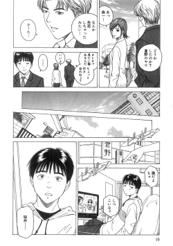 Page 11 of Kimi to Houkago