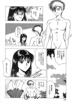 Page 141 of Kimi to Houkago