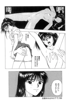 Page 149 of Kimi to Houkago