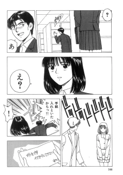 Page 167 of Kimi to Houkago