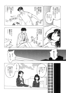Page 169 of Kimi to Houkago