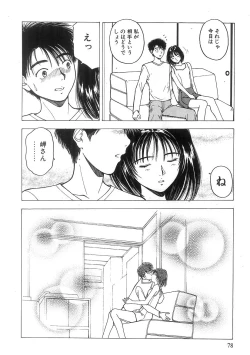 Page 79 of Kimi to Houkago