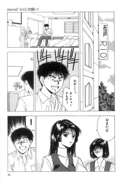 Page 92 of Kimi to Houkago