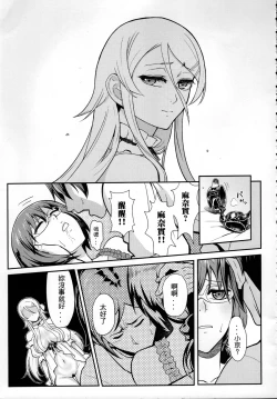 Page 10 of Juunengo no Jinsei Shijun - Shuu