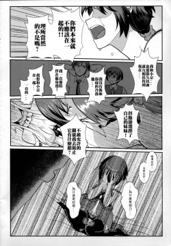 Page 13 of Juunengo no Jinsei Shijun - Shuu