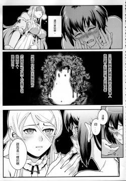 Page 14 of Juunengo no Jinsei Shijun - Shuu