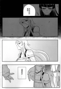 Page 19 of Juunengo no Jinsei Shijun - Shuu