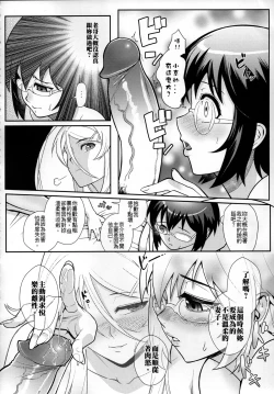 Page 23 of Juunengo no Jinsei Shijun - Shuu