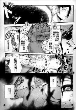 Page 43 of Juunengo no Jinsei Shijun - Shuu