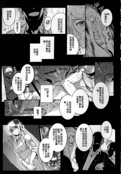 Page 4 of Juunengo no Jinsei Shijun - Shuu