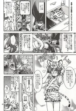 Page 21 of Masamune Parfait