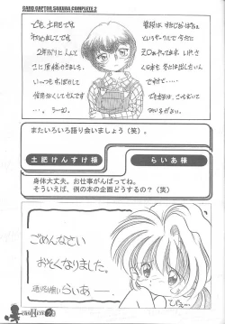 Page 28 of Card Captor Sakura Complete 2