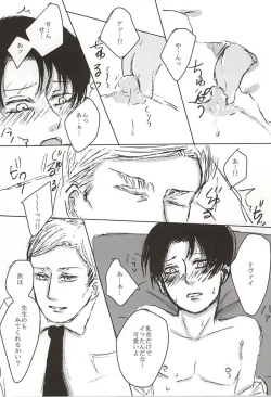 Page 25 of Dare ni mo Agenai!