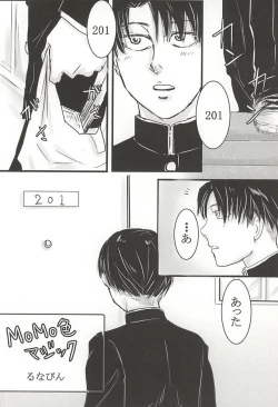 Page 2 of Dare ni mo Agenai!