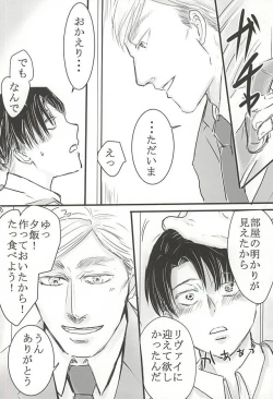 Page 6 of Dare ni mo Agenai!