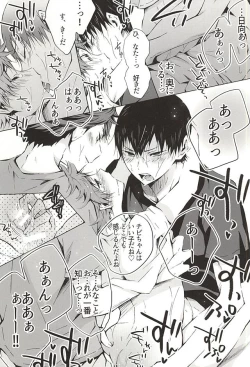 Page 12 of KageHi +?Na 3P Hon.