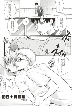 Page 14 of KageHi +?Na 3P Hon.