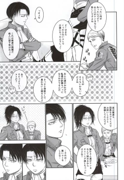 Page 10 of Heichou no NO na Riyuu