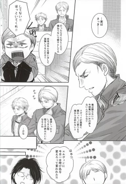 Page 11 of Heichou no NO na Riyuu