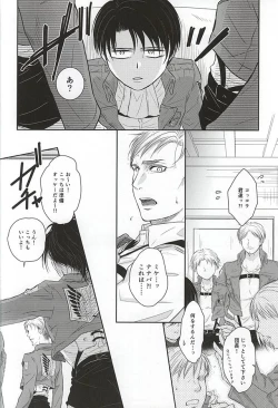 Page 15 of Heichou no NO na Riyuu