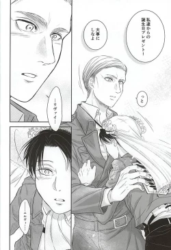 Page 17 of Heichou no NO na Riyuu