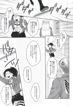 Page 2 of Heichou no NO na Riyuu