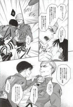 Page 7 of Heichou no NO na Riyuu