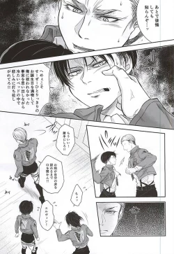 Page 8 of Heichou no NO na Riyuu