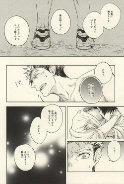 Page 13 of Kyokugen Kouchi no Kemono Kouhen