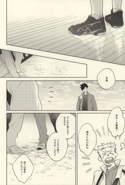 Page 5 of Kyokugen Kouchi no Kemono Kouhen