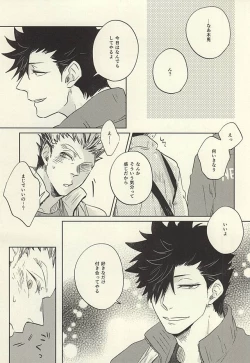 Page 6 of Kyokugen Kouchi no Kemono Kouhen