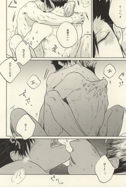 Page 9 of Kyokugen Kouchi no Kemono Kouhen