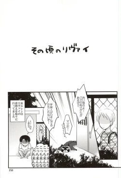 Page 21 of Ukeirete Destiny