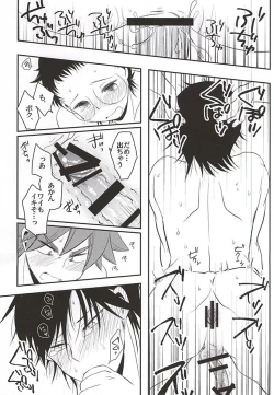 Page 23 of SignalCinderella