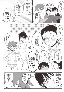 Page 5 of SignalCinderella